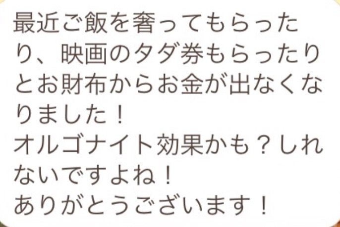 オルゴナイトご購入の方ご報告❤️お財布からお金が出なくなりました♪