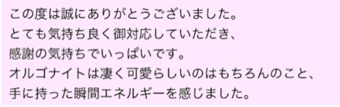 オルゴナイトにエネルギーを感じました！