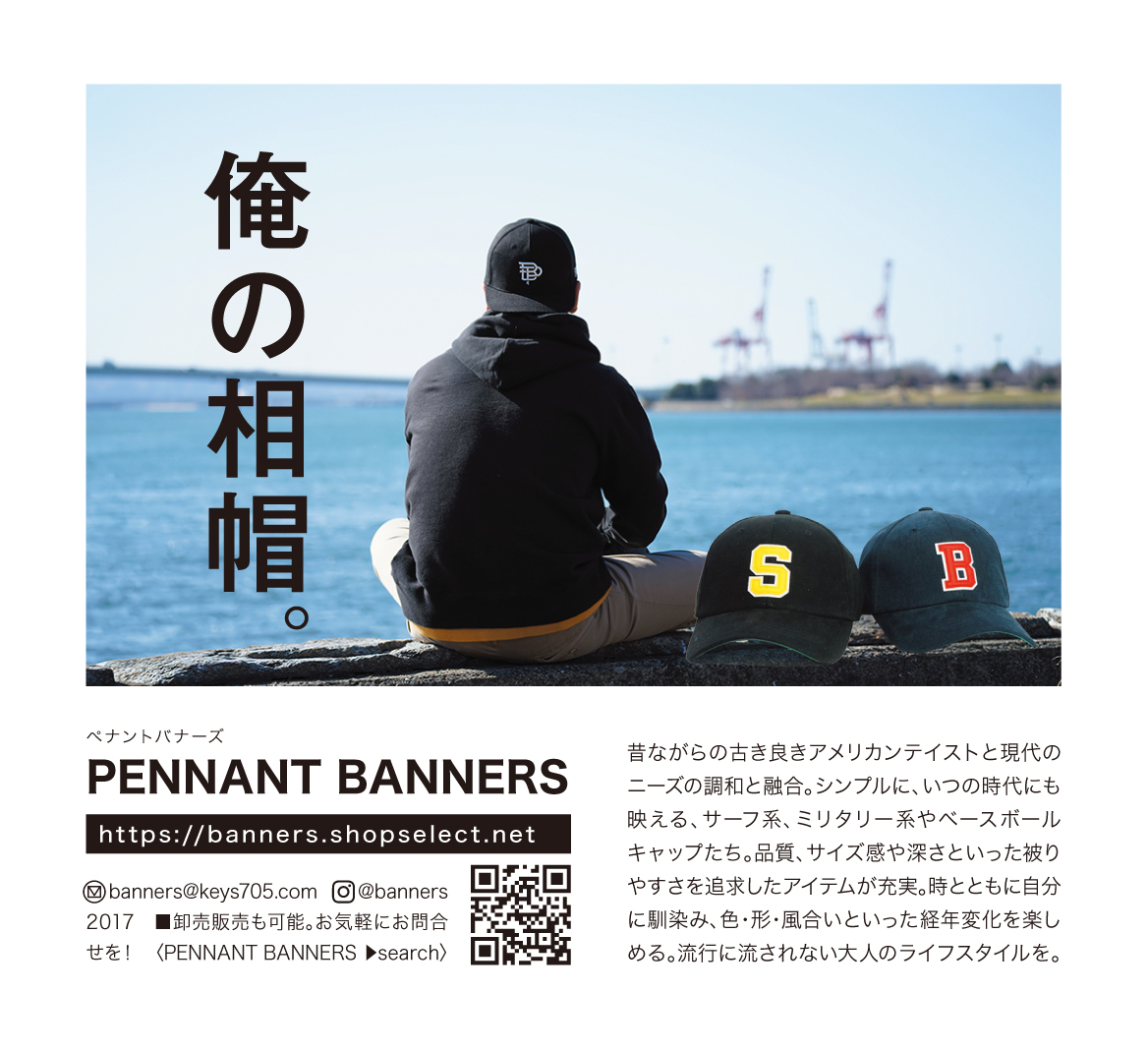 雑誌＜世田谷ベース＞に掲載されました。
