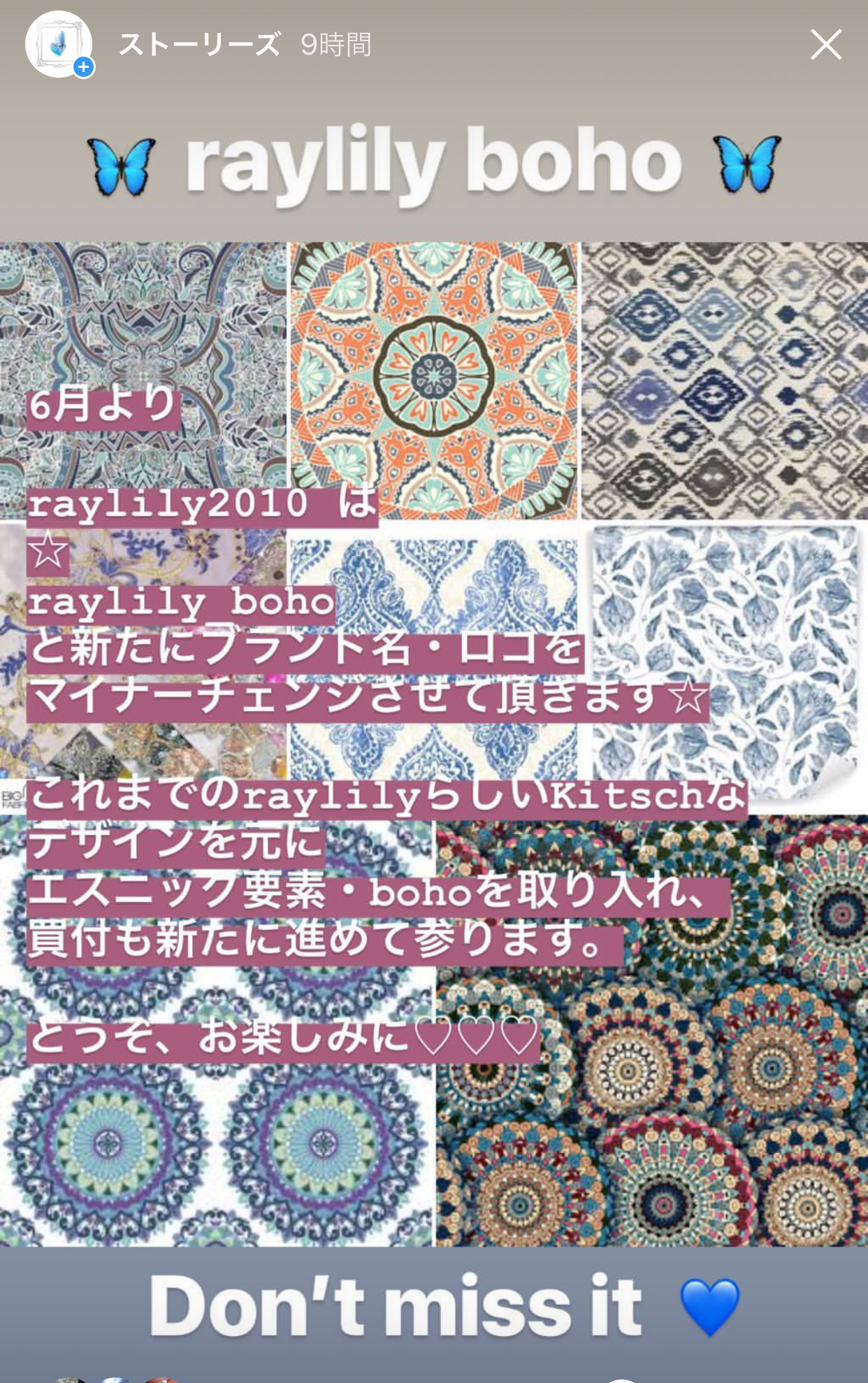 ドコニモナイヲアナタニ☆raylily boho