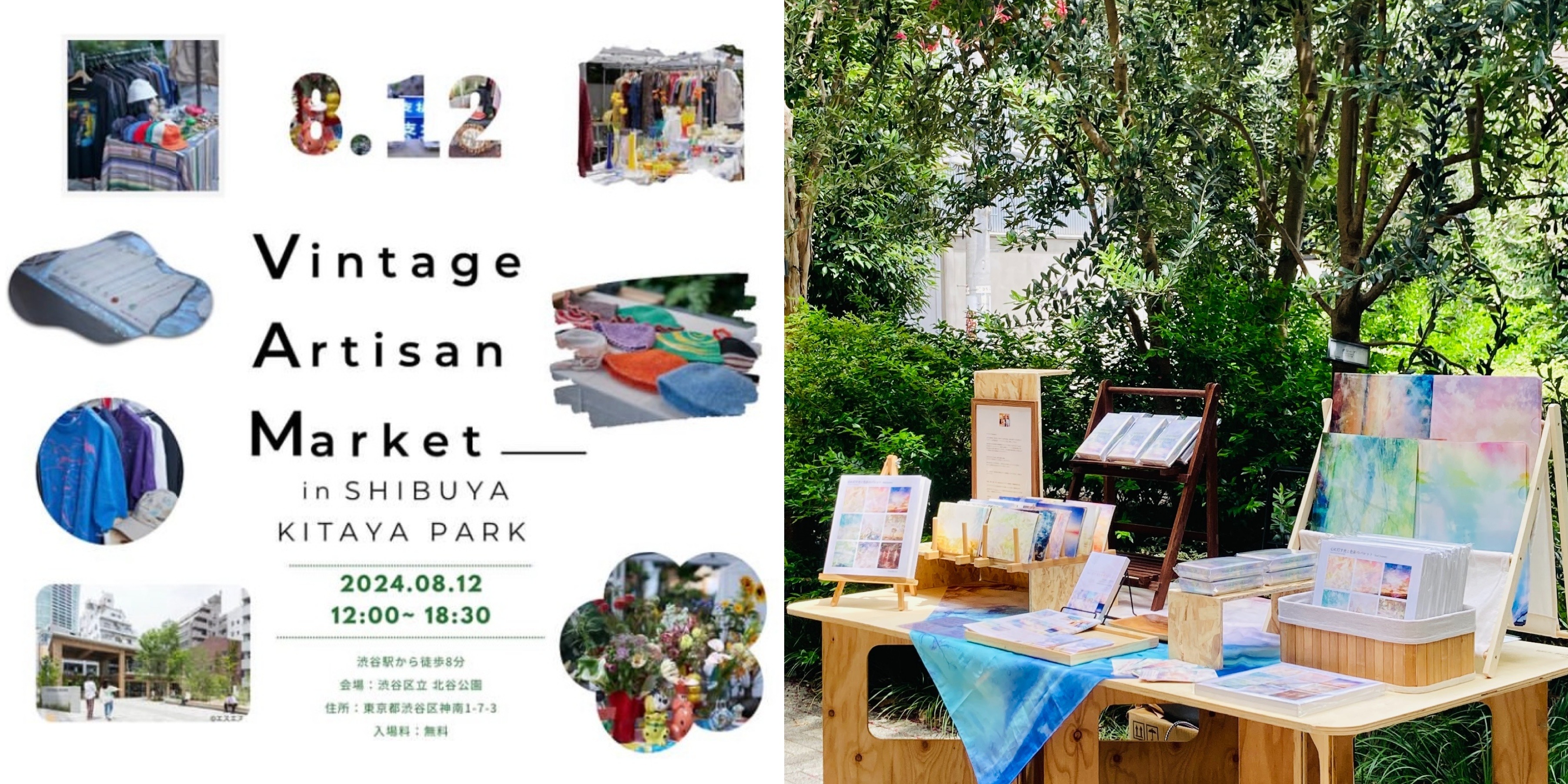 【8/12(祝)】東京・渋谷 1 day POP UP MARKET 出店のお知らせ🎨✨