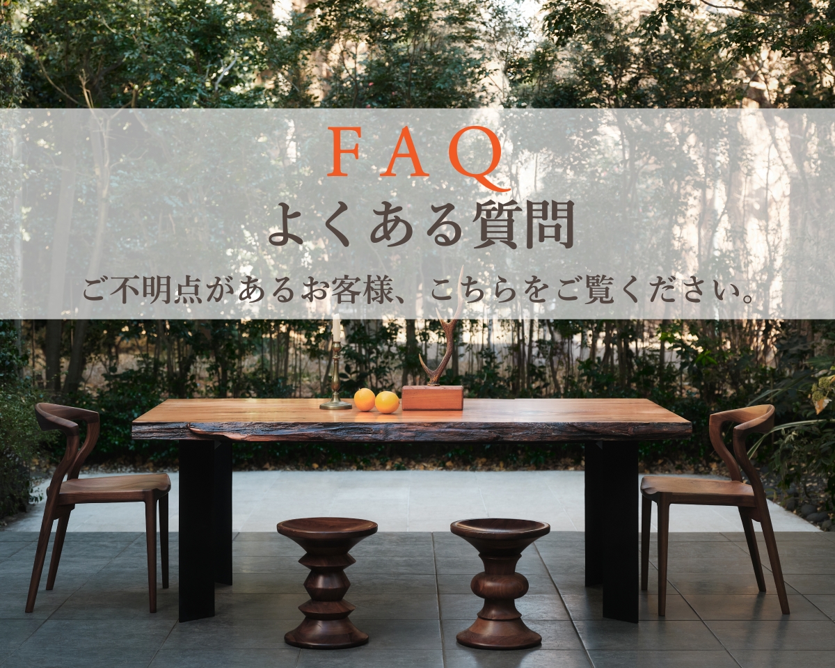 FAQ〜よくあるご質問〜
