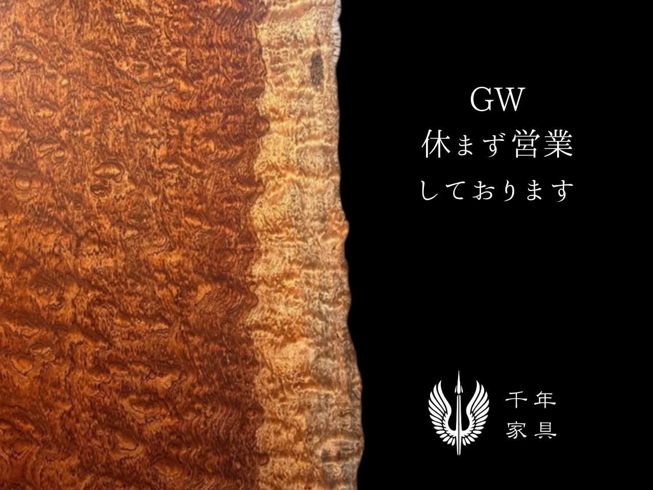【2026年】GWも通常営業しております