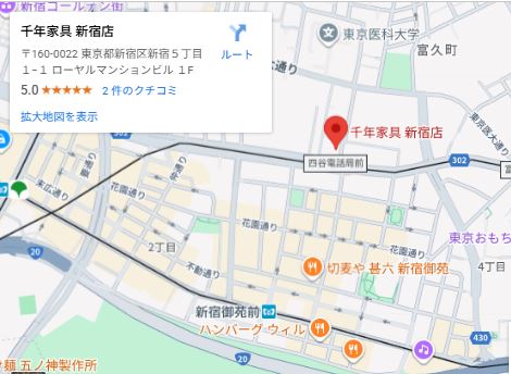 千年家具　新宿OUTLET店　