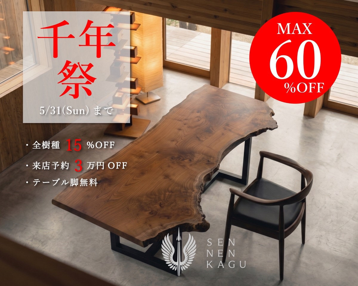 ［千年祭］最大60%OFF ｜ 5/2-5/31