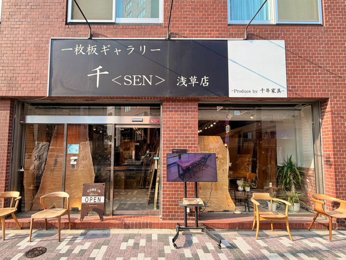千年家具　浅草本店　