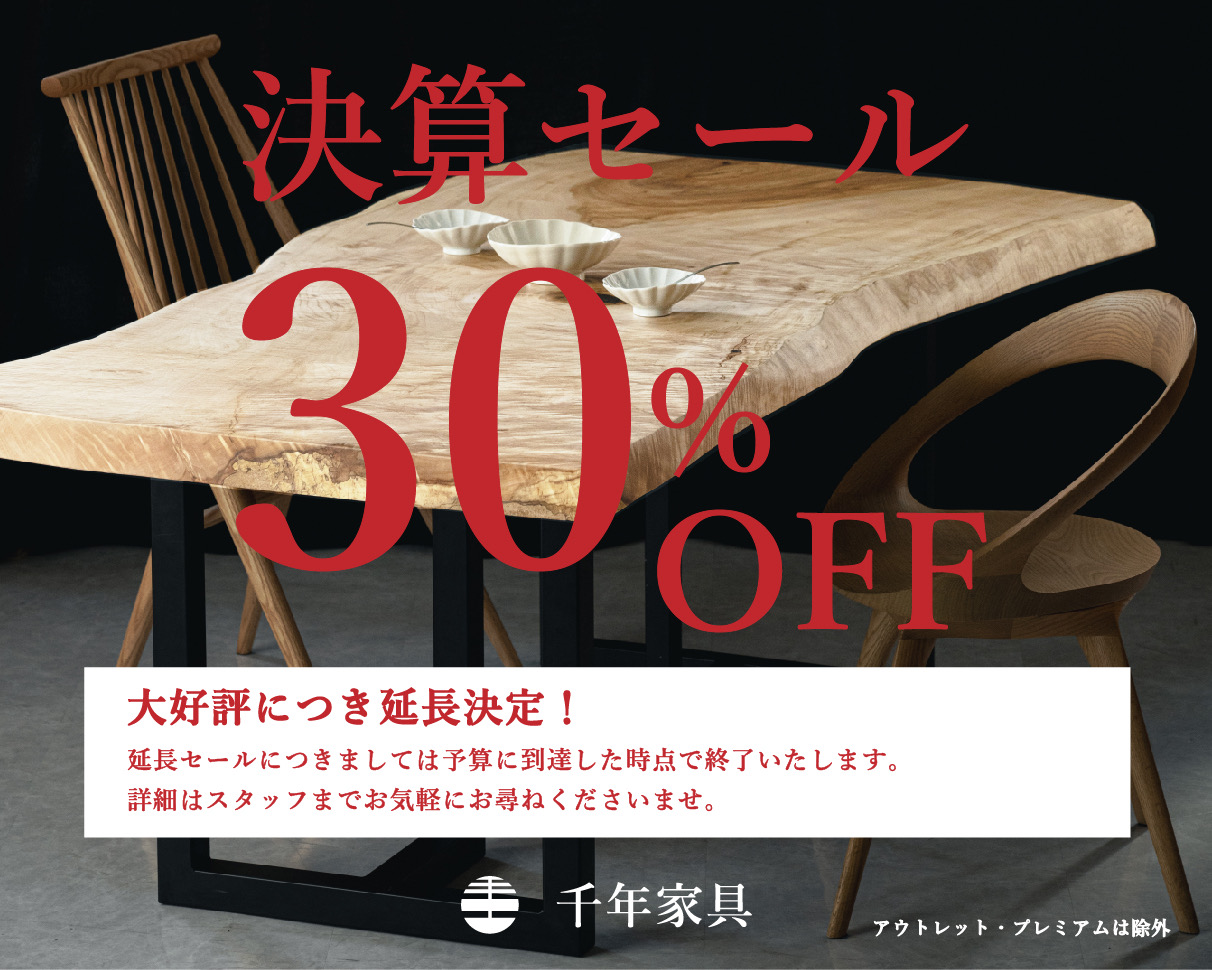 年に一度の決算SALE開催！ご好評につき延長決定！