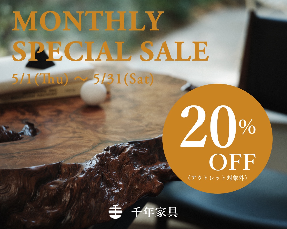 期間延長！！【MONTHLY SPECIAL SALE：～5/31(土)】