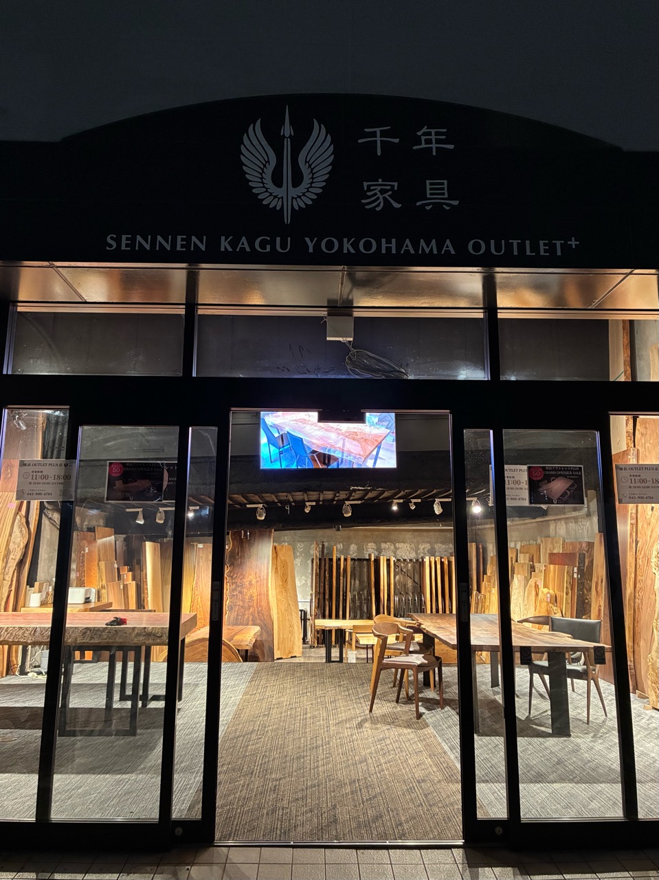 千年家具 横浜OUTLET PLUS店