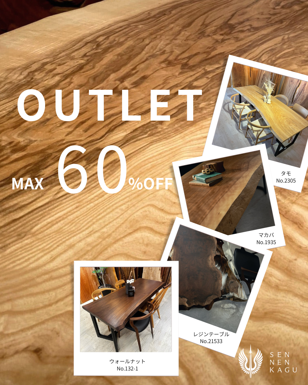 OUTLET～MAX60％OFF～