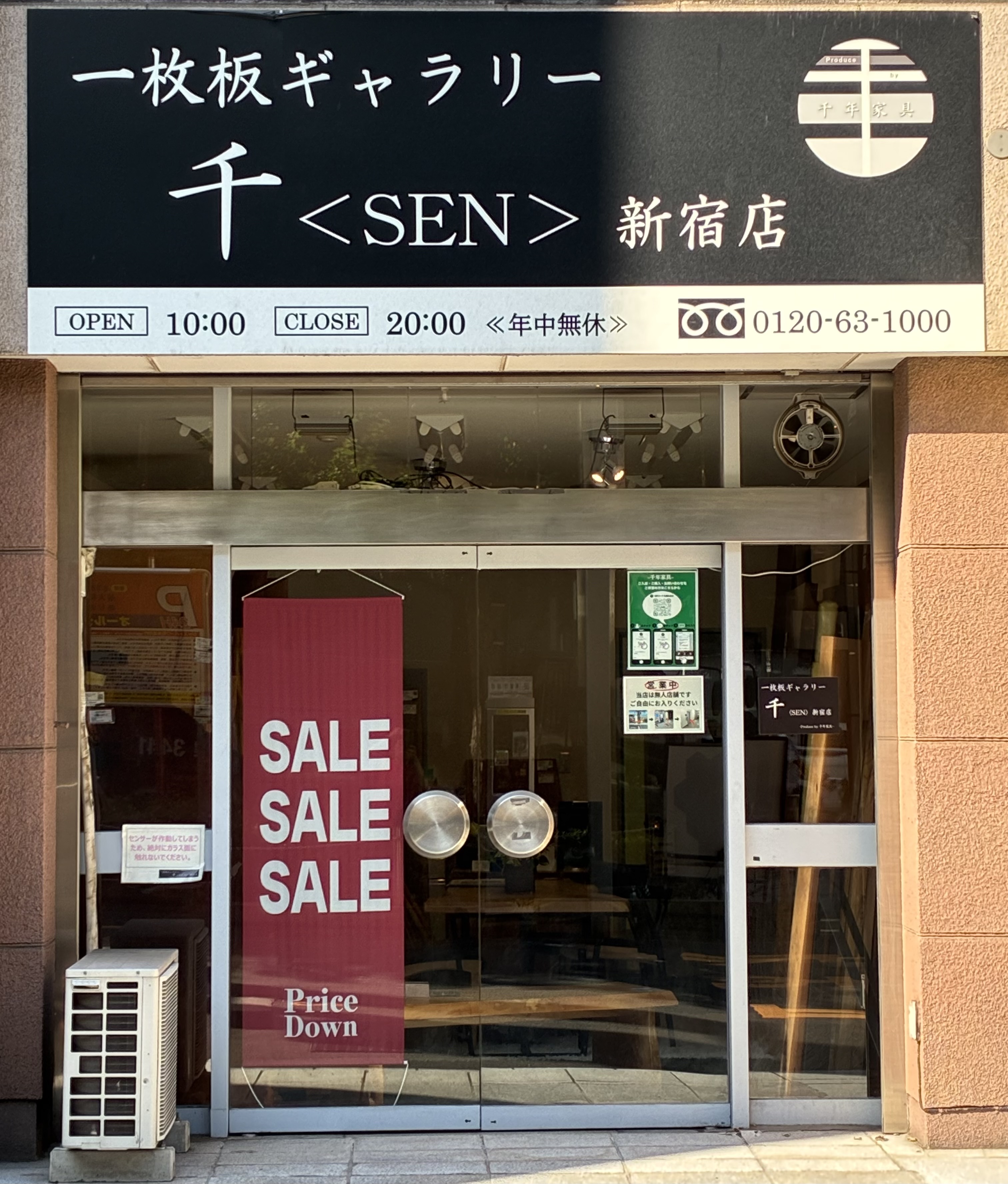 【新宿OUTLET店】9月有人対応:(土)6.13.20.27(日祝)7.14.15.21.2328