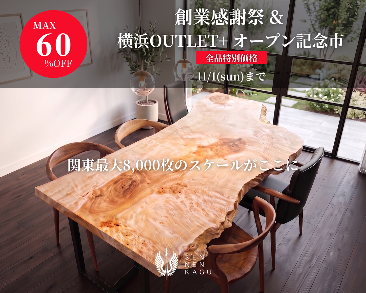 【最大60%OFF】創業感謝祭&横浜OUTLET+オープン記念市/10.3~11.1