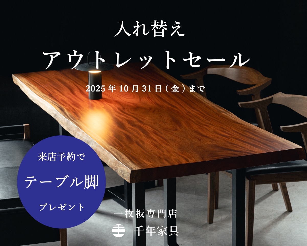 【入れ替え アウトレットセール！！ 10/31迄 】～新宿OUTLET店～