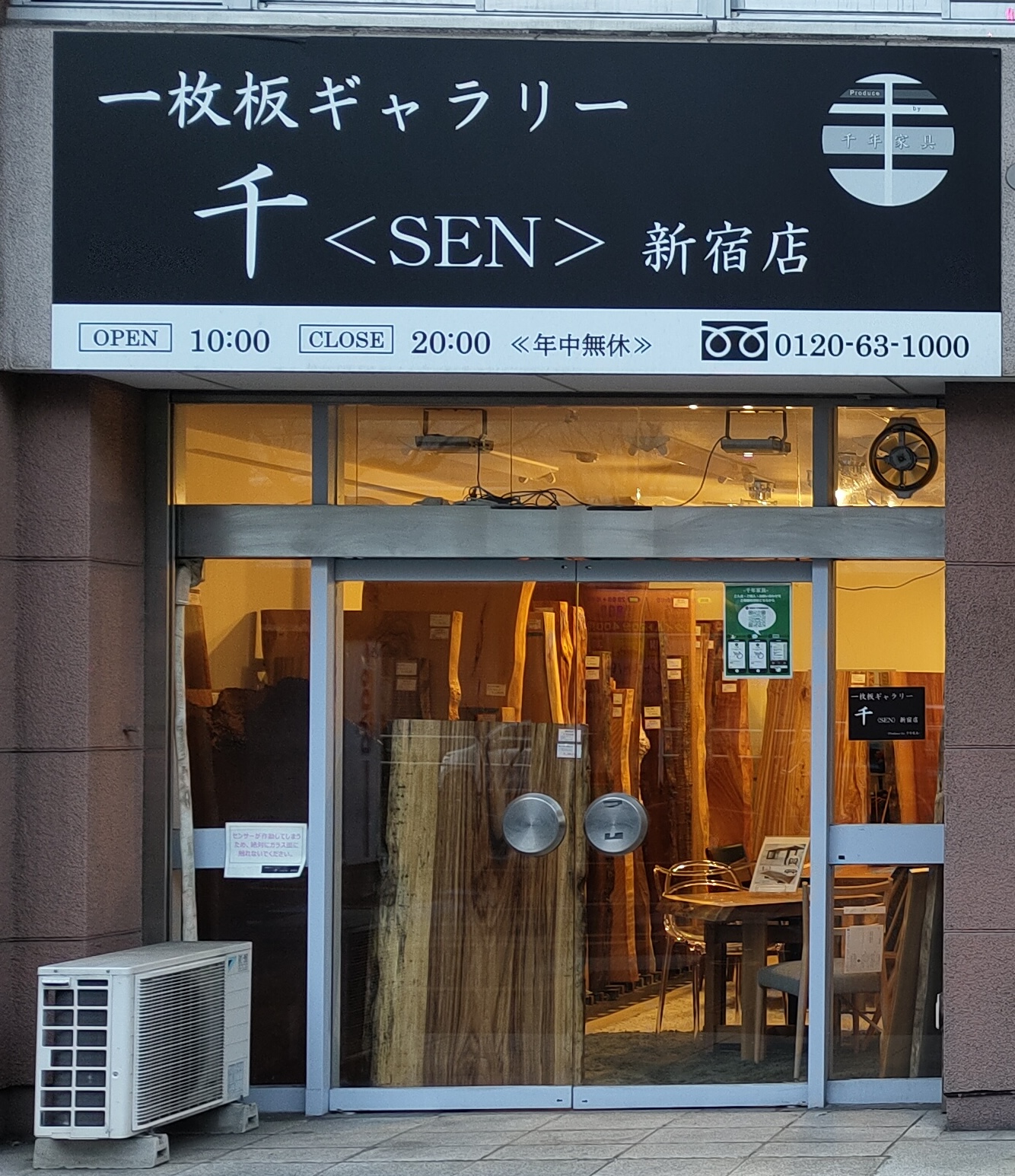 【5月】新宿店　有人対応のお知らせ