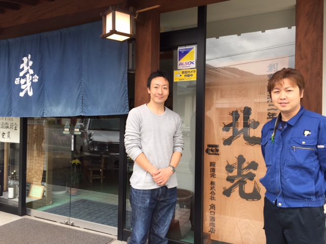長野県　角口酒造店「北光正宗」さんに蔵見学行ってきました。