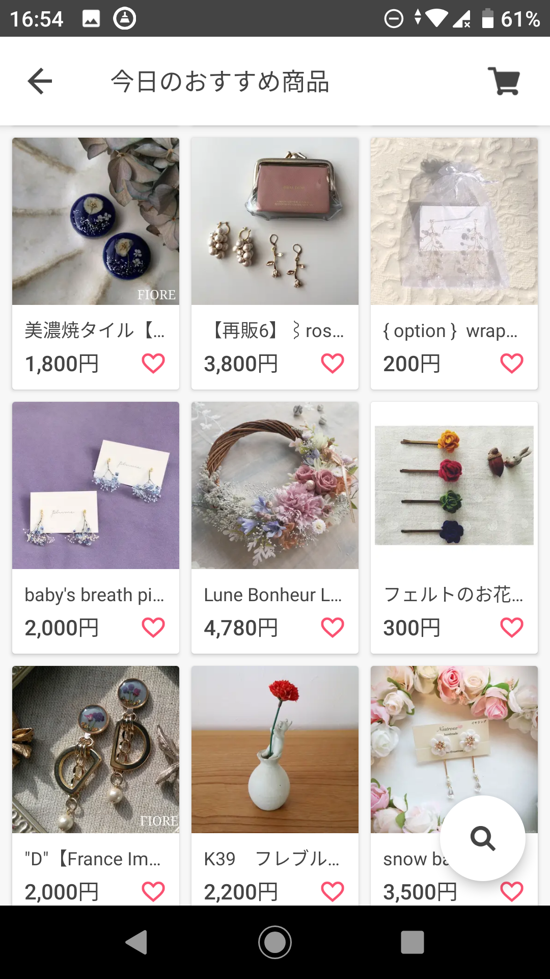 ベイスアプリ【今日のおすすめ商品】に紹介されました！