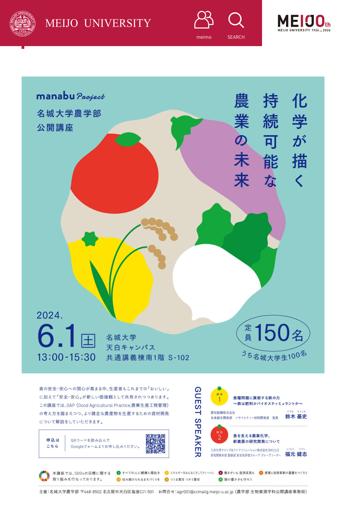 農薬の危険性、安全性。