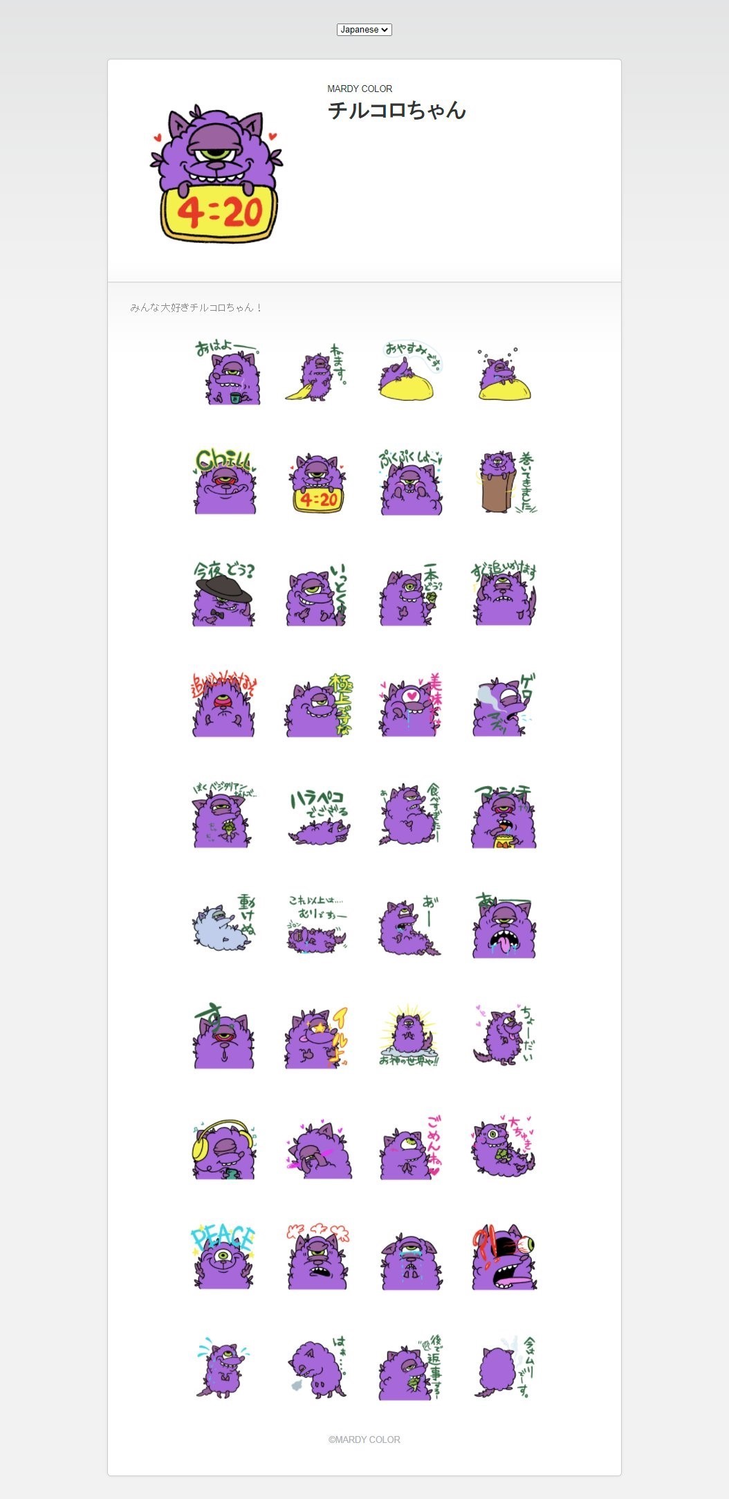 テレグラム ステッカーパック