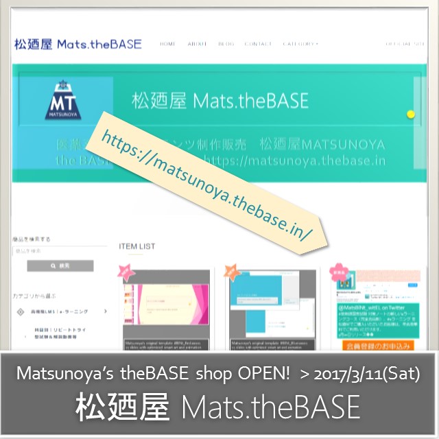 松廼屋 Mats.theBASE｜お支払い方法等、BASEでのお買い物の仕組みのご説明