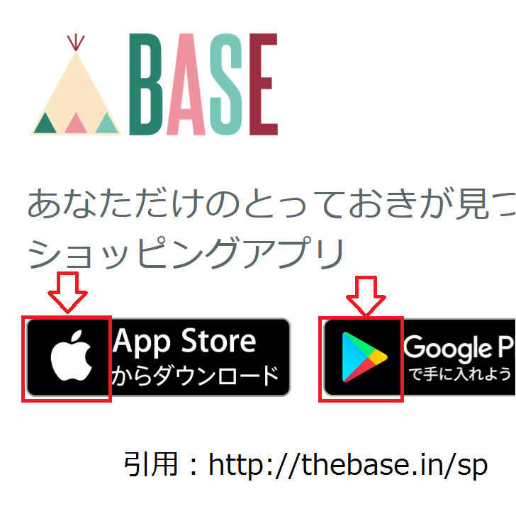松廼屋 Mats.theBASE｜ベイスショップ開店のお知らせ(2017/3/11)