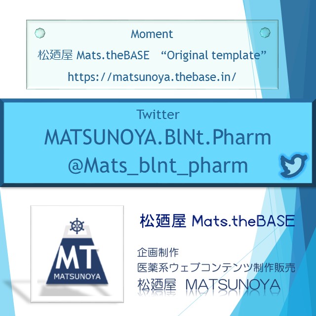 松廼屋 Mats.theBASE｜デジタルコンテンツ販売開始　New!オリジナルテンプレート