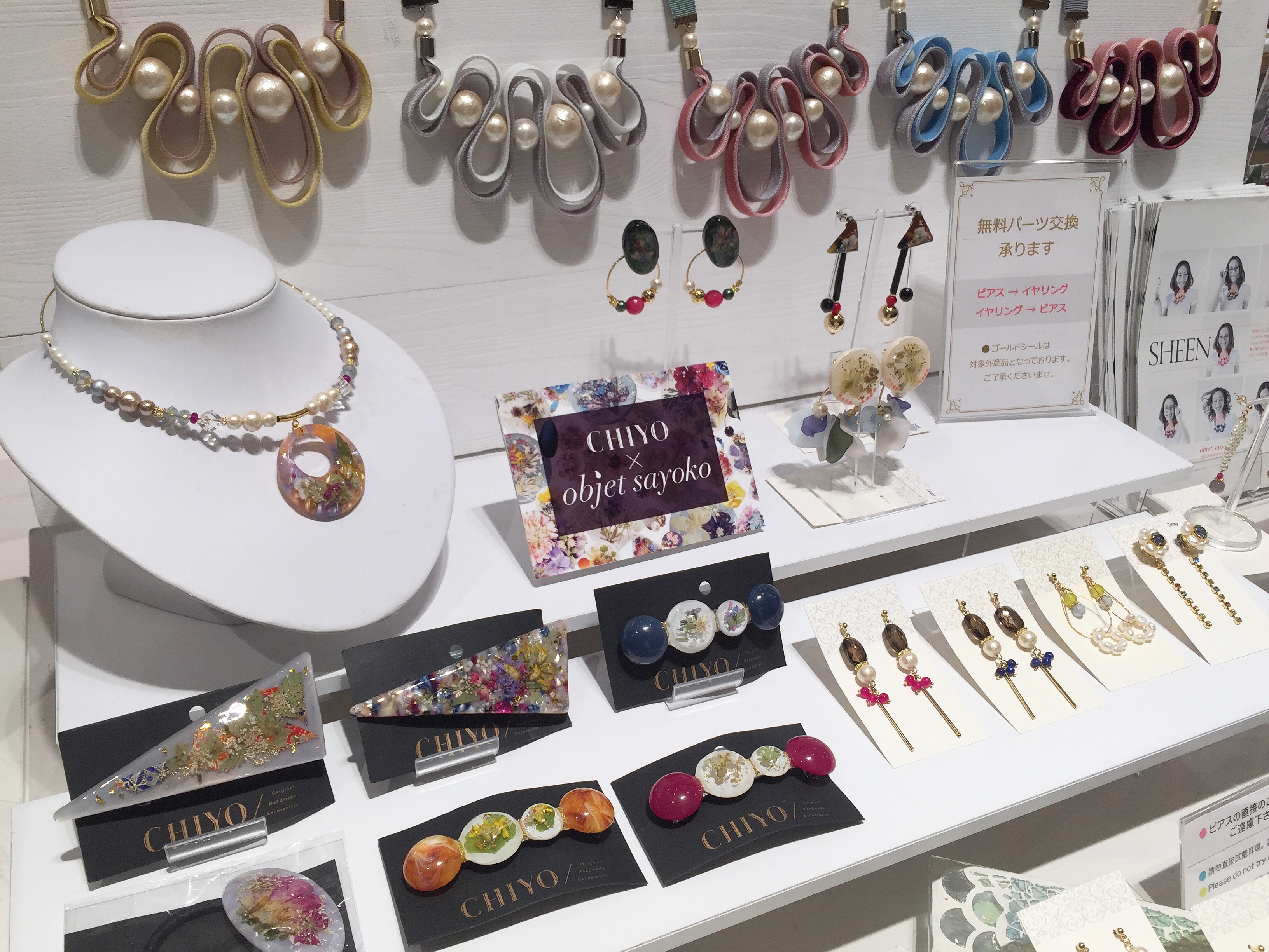 東京二子玉川『玉川高島屋』期間限定ショップ