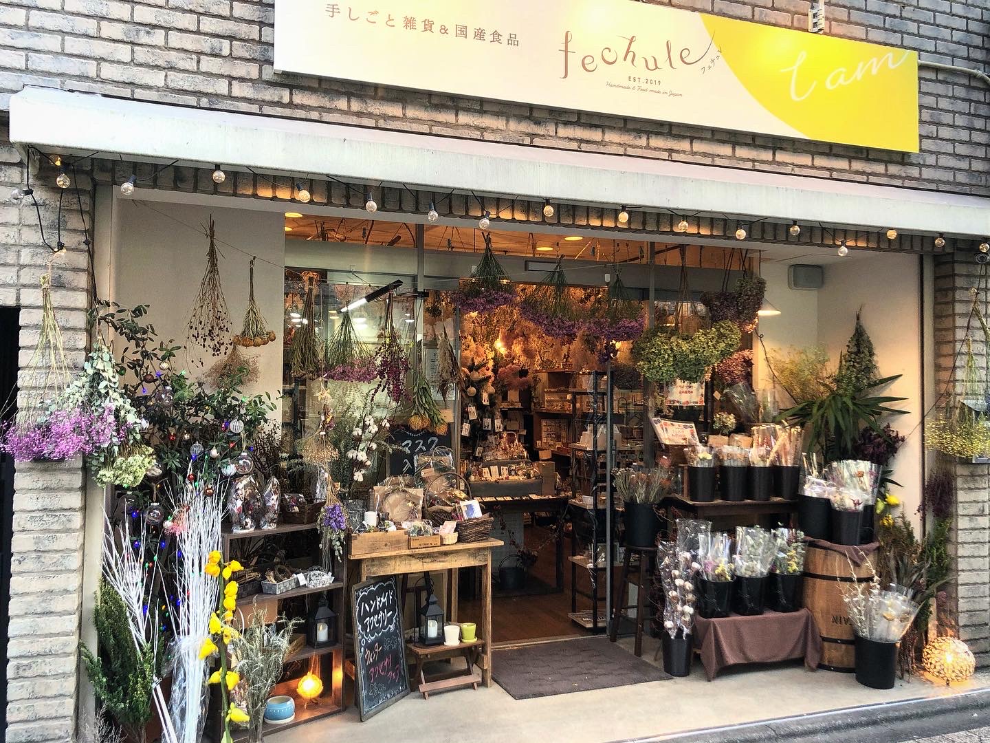 【お取り扱い店】東京高円寺fechule