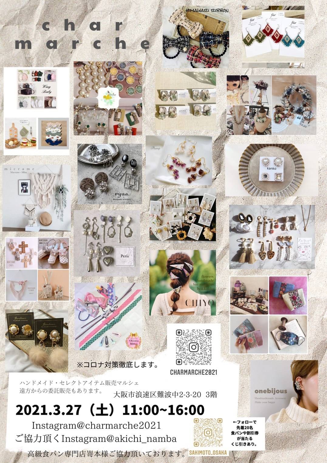 大阪charmarche2021