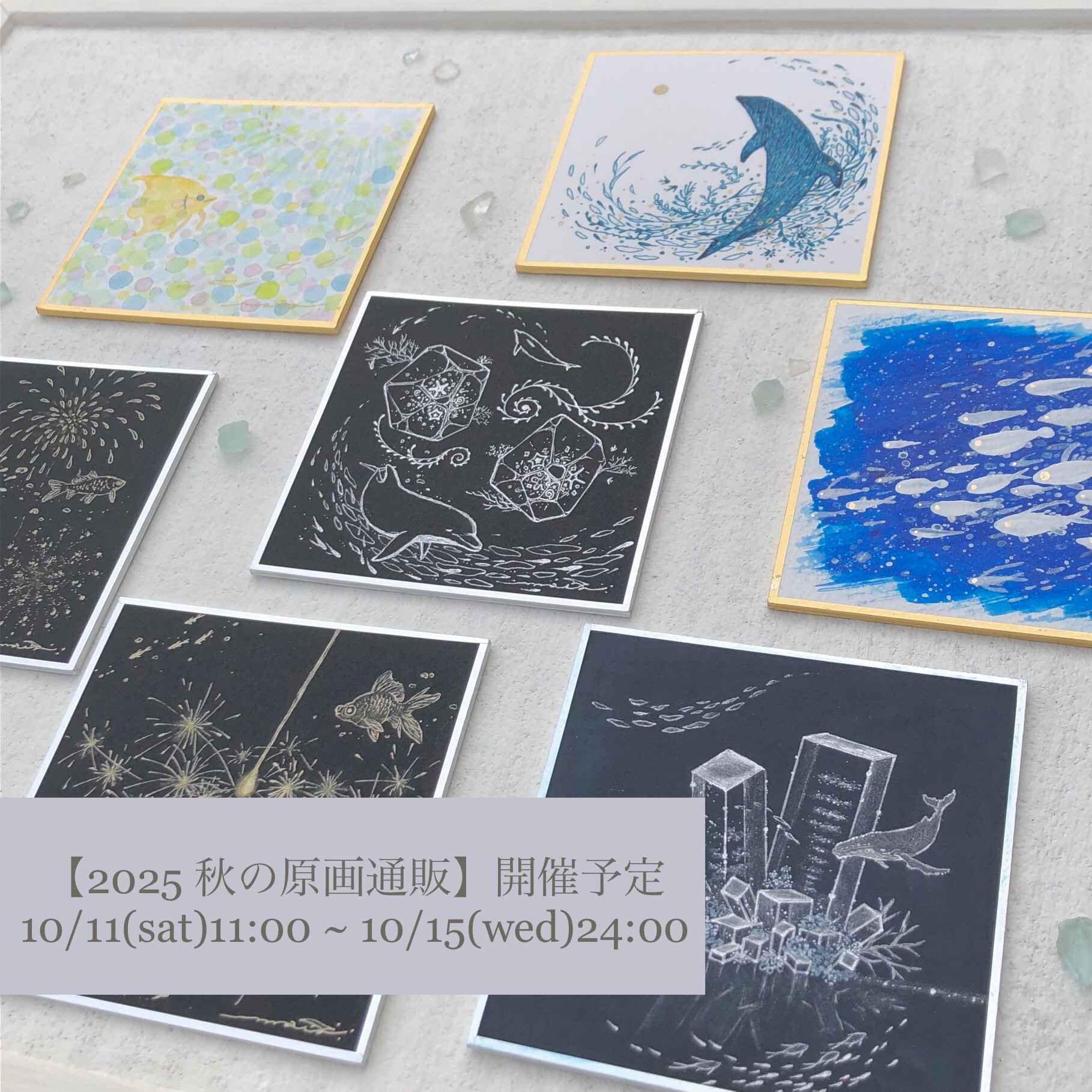 2025年-ヒラシマ マイ原画通販のお知らせ(※日程再設定しました)~ラシマ工房~