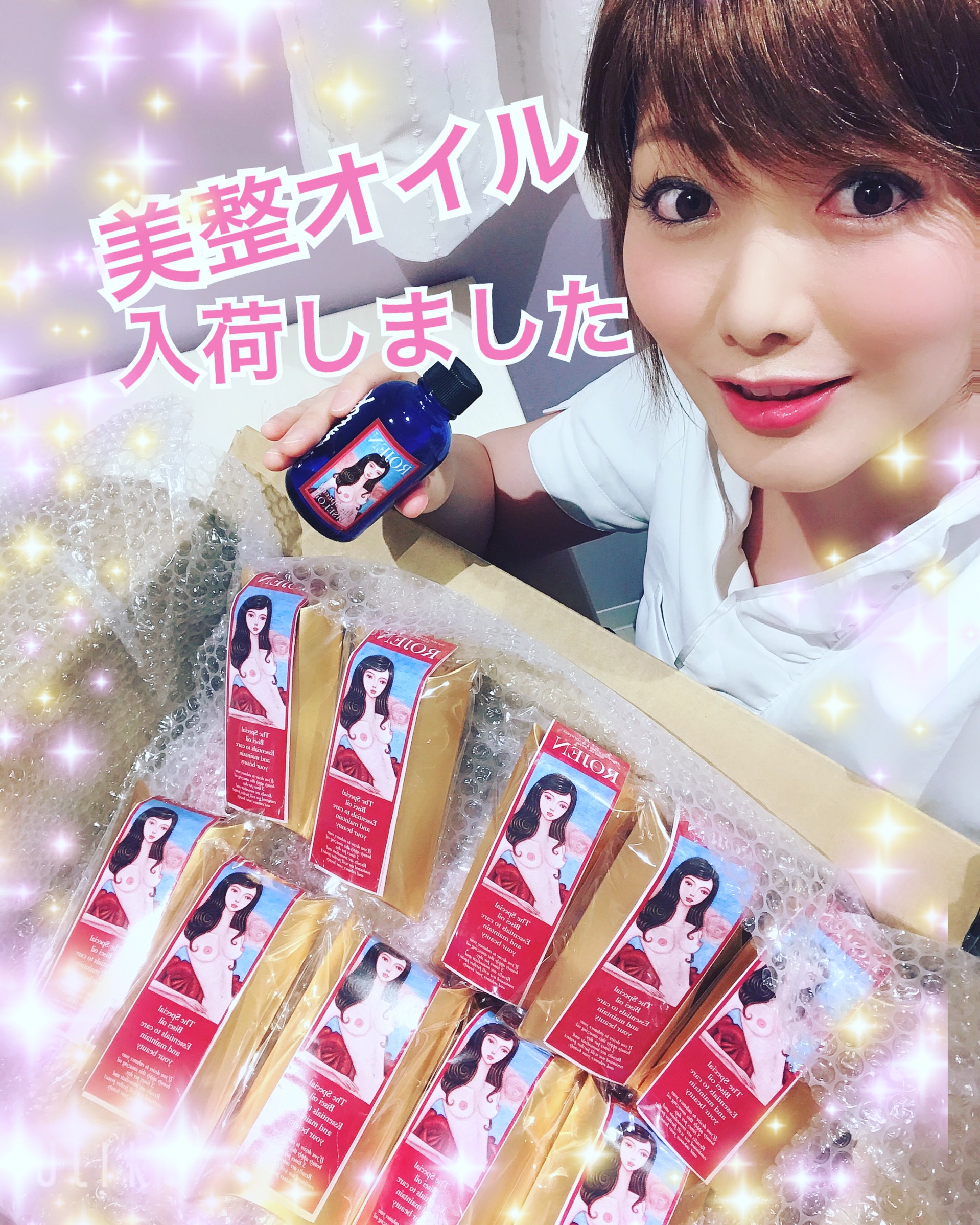 大人気！『美整オイル』﻿入荷しましたー！！﻿