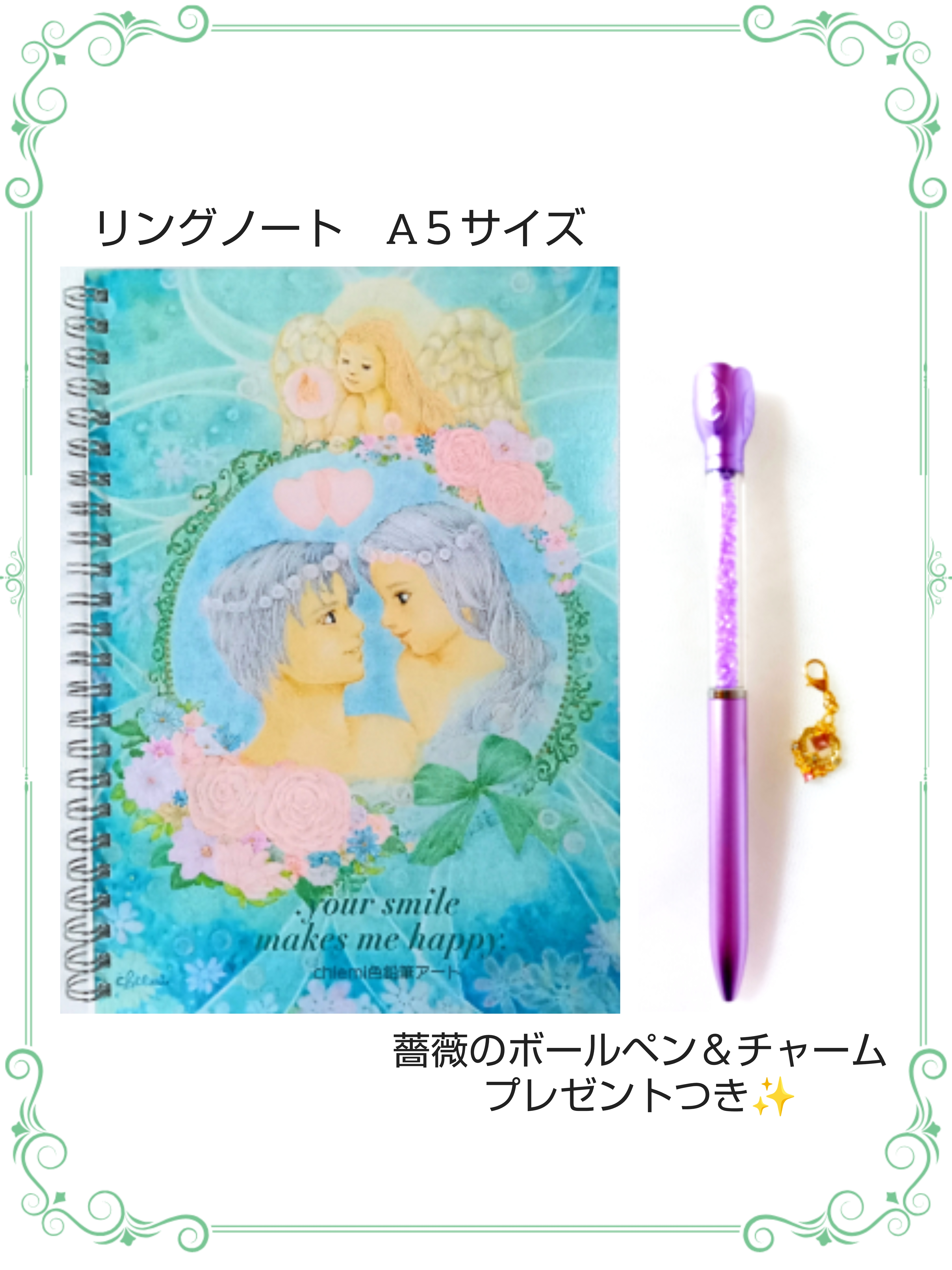 リングノート　空の庭園