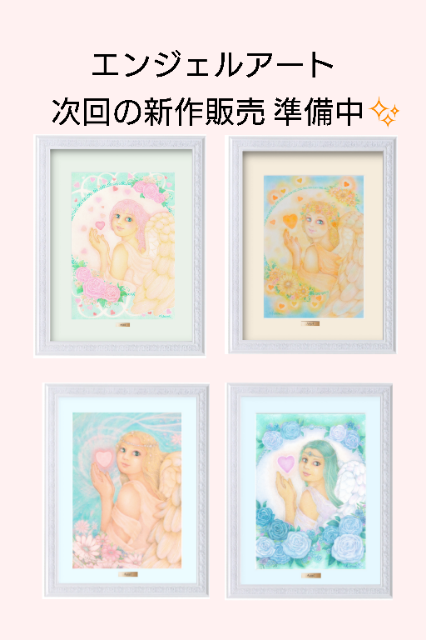 次回の新作販売、再販のお知らせ