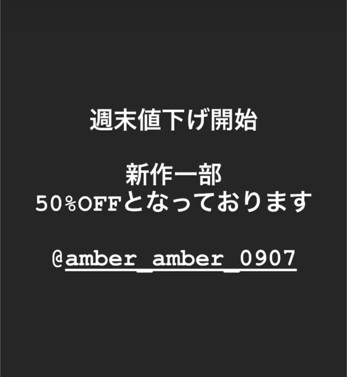 新作一部【50%OFF】