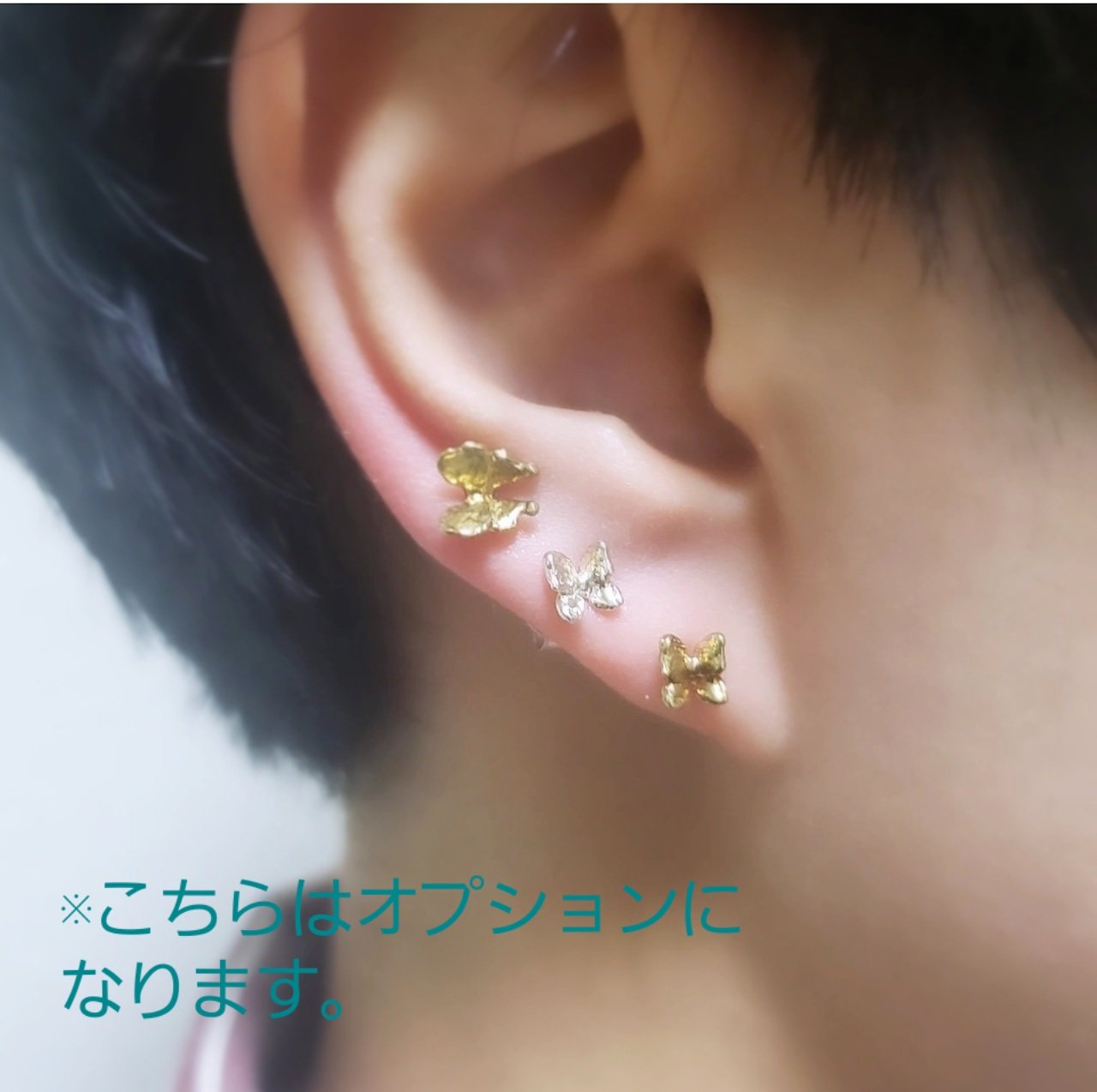 ☆オプションで蝶のピアスを１つお付けします。