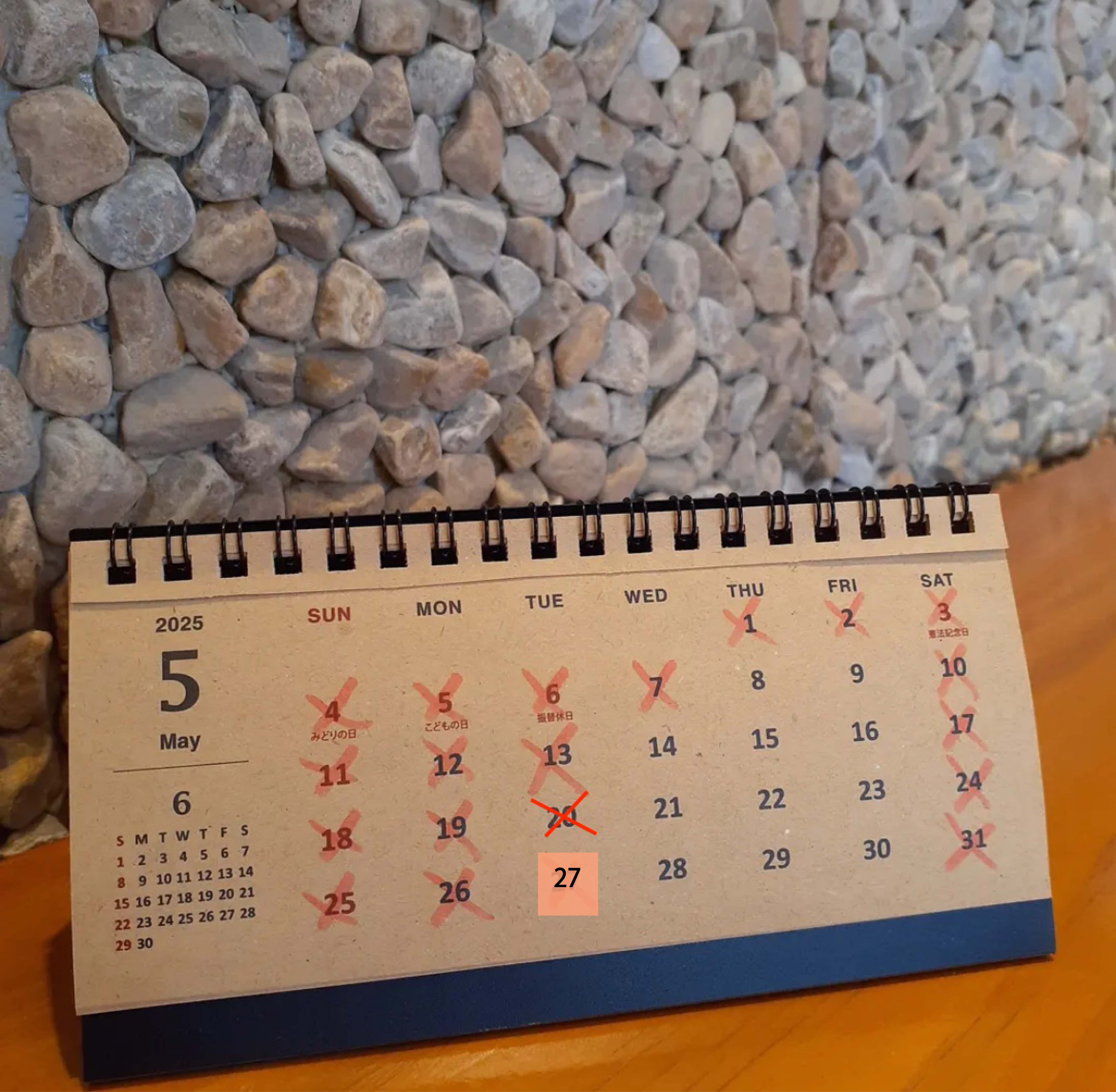 5月お休み　変更あり