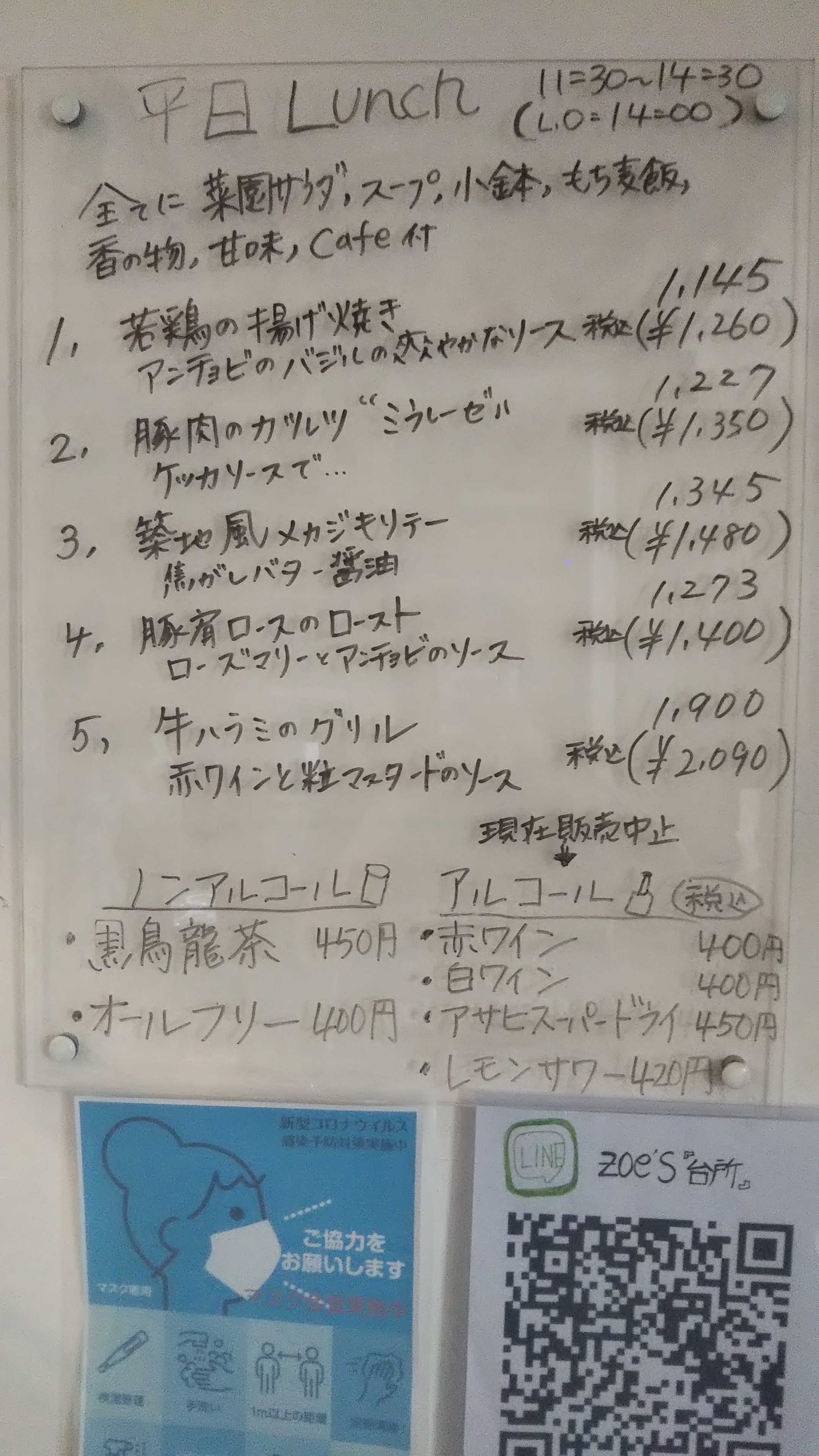 ランチメニュー  新顔登場しています。