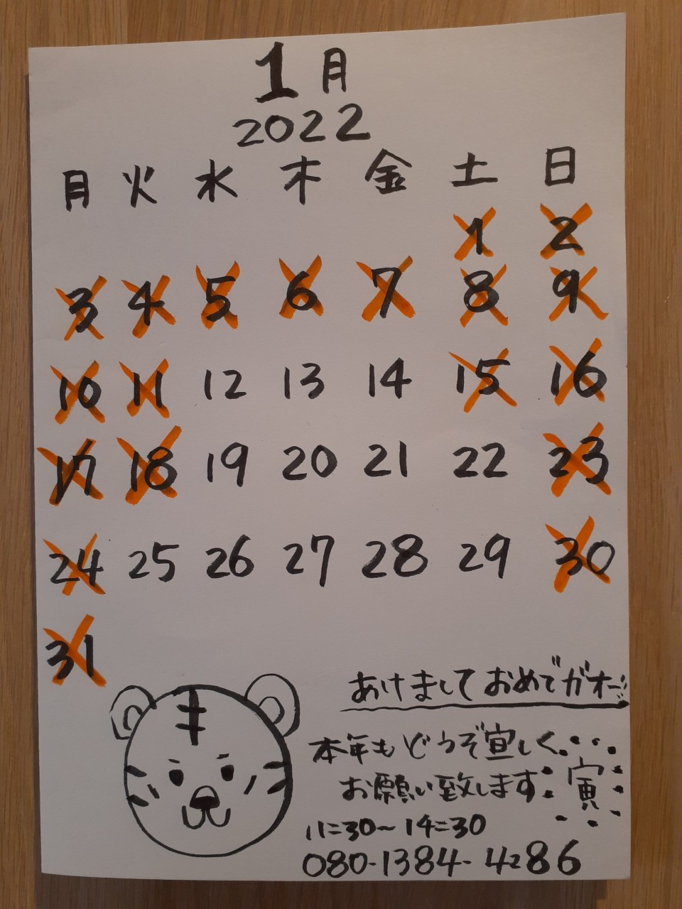 ２０２２年１月