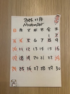 11月のお休み