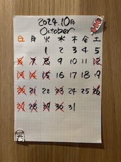10月のお休み
