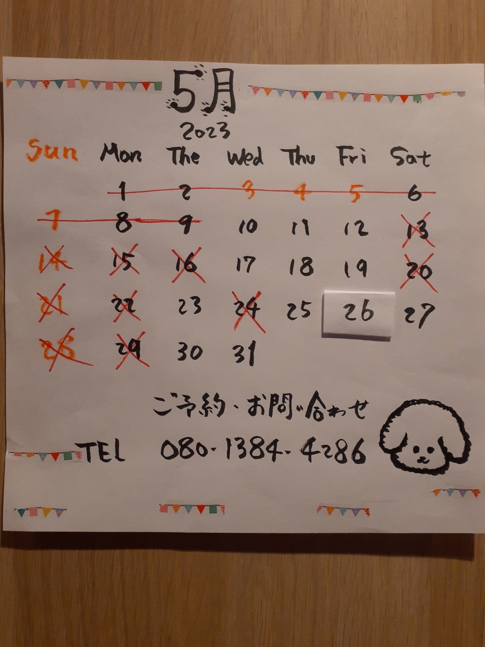5月お休みのお知らせ