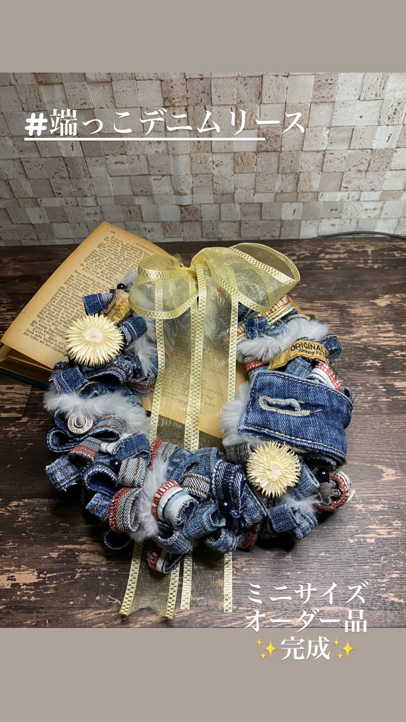 オーダー　ミニ端っこデニムリース！
