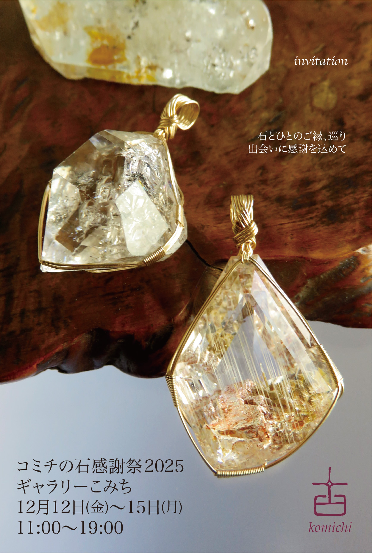 今年もやります感謝祭