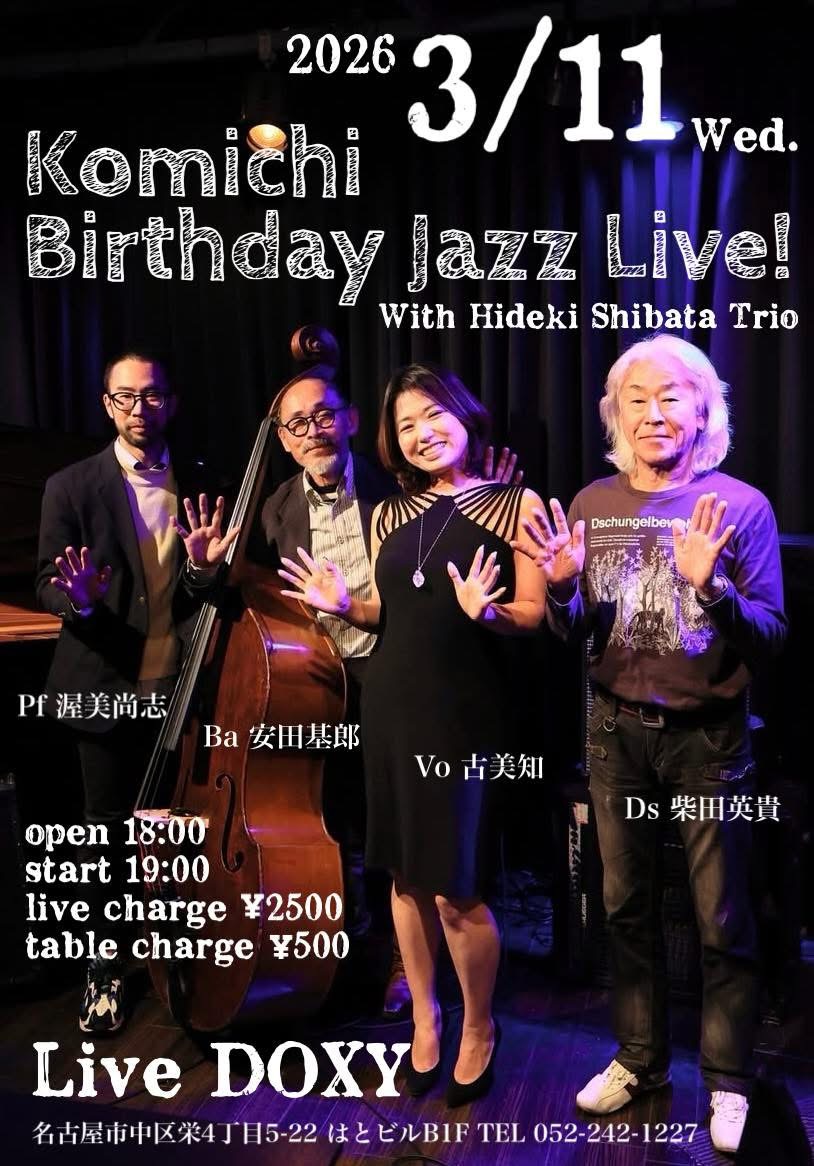 2026年3月以降のスケジュール