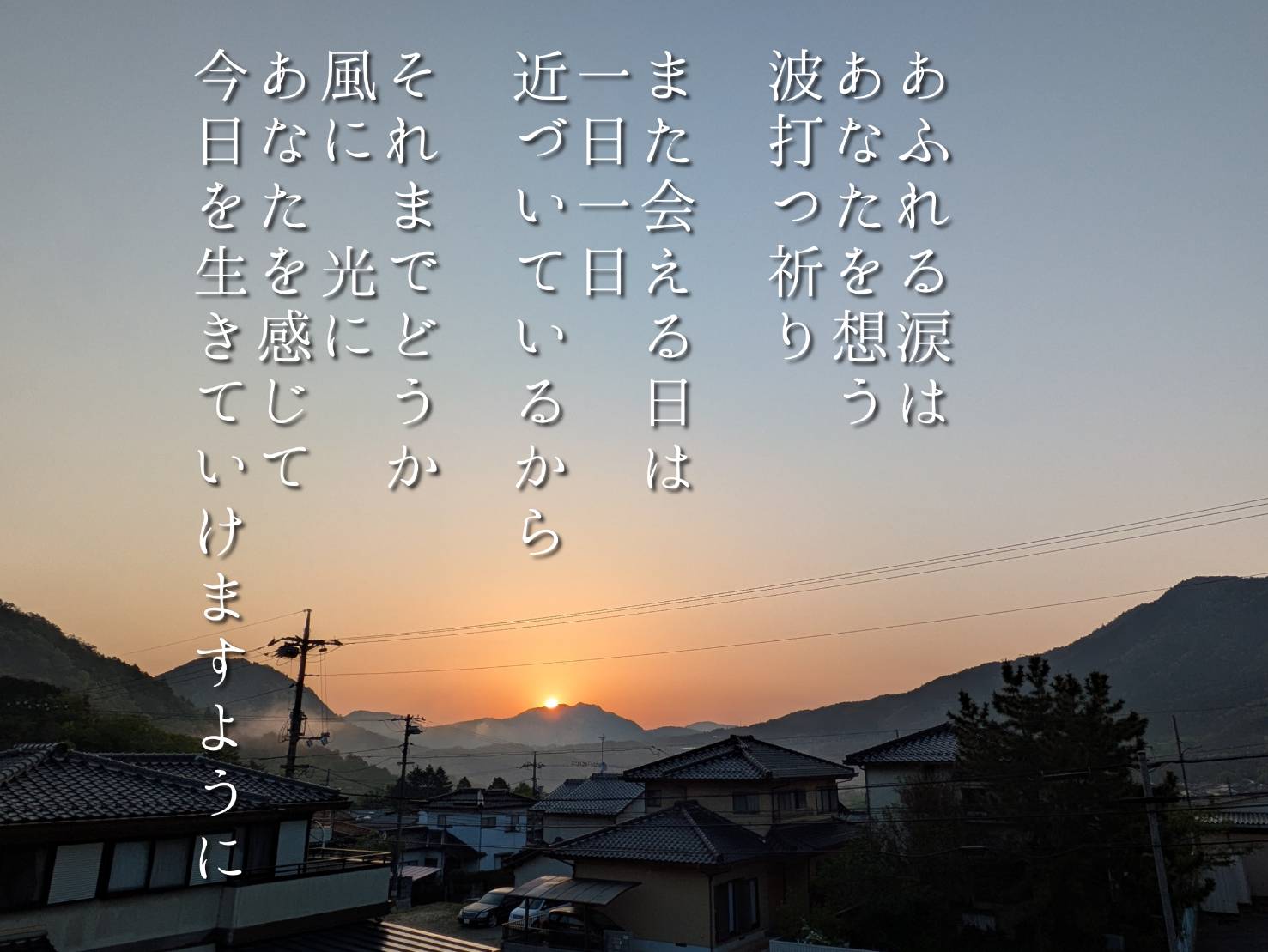 自死で大切な人を見送った方へ ―自死についての私の思い