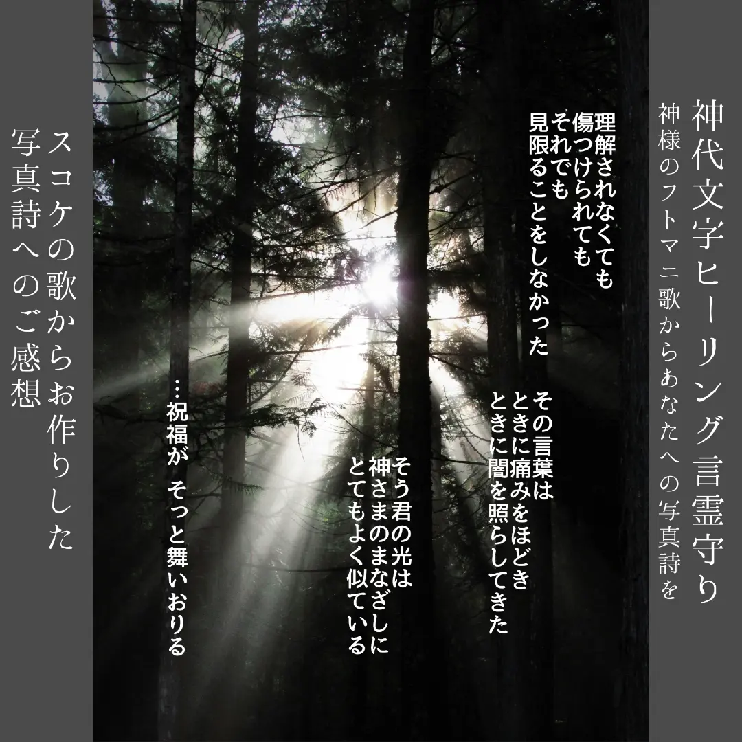 魂が求めるのは“吉”でも“凶”でもない。フトマニ歌が教えてくれた真実