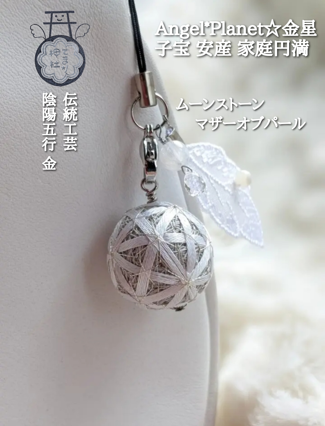 神様も不妊だった!?…神様の子宝の方法