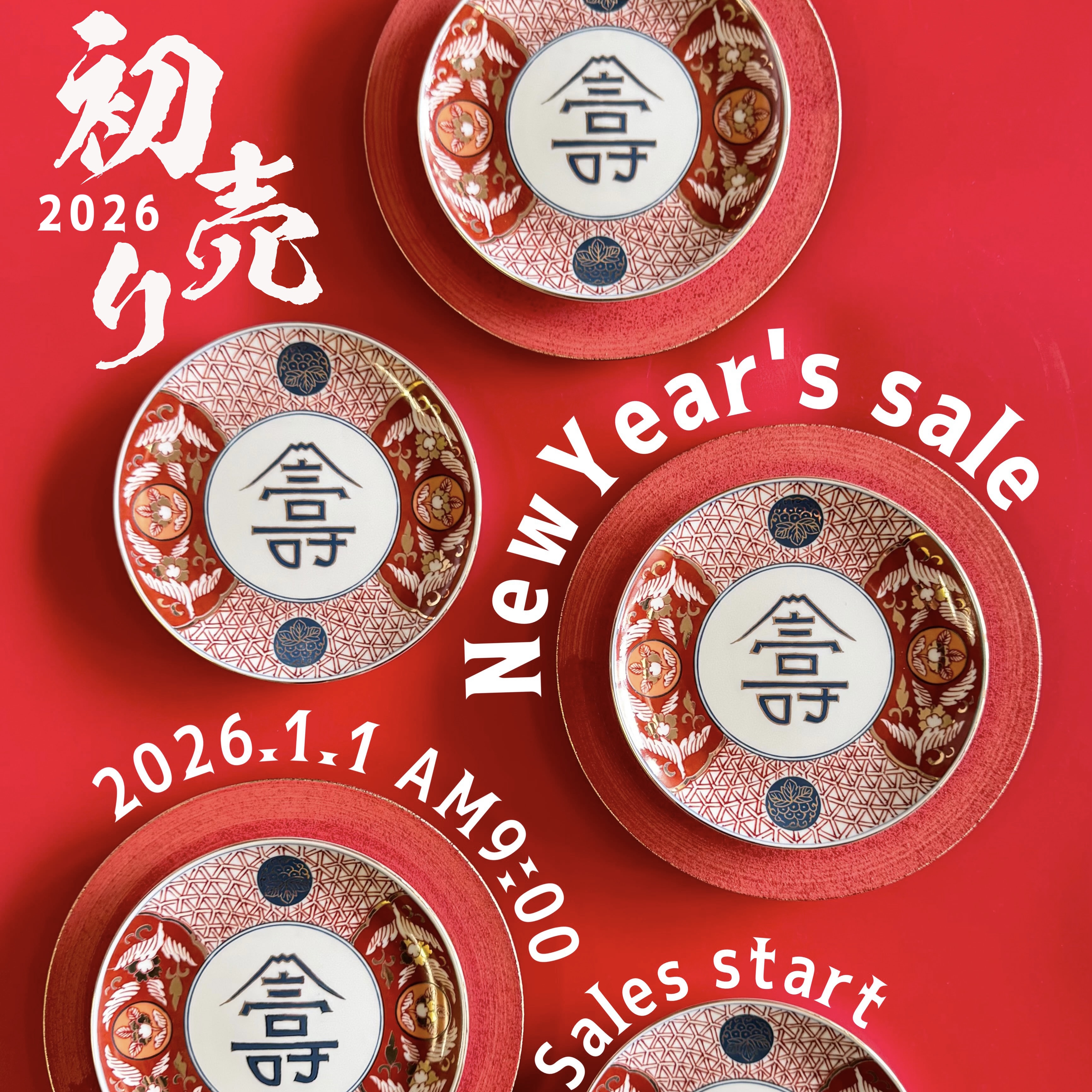 2026年　初売りと福BOX