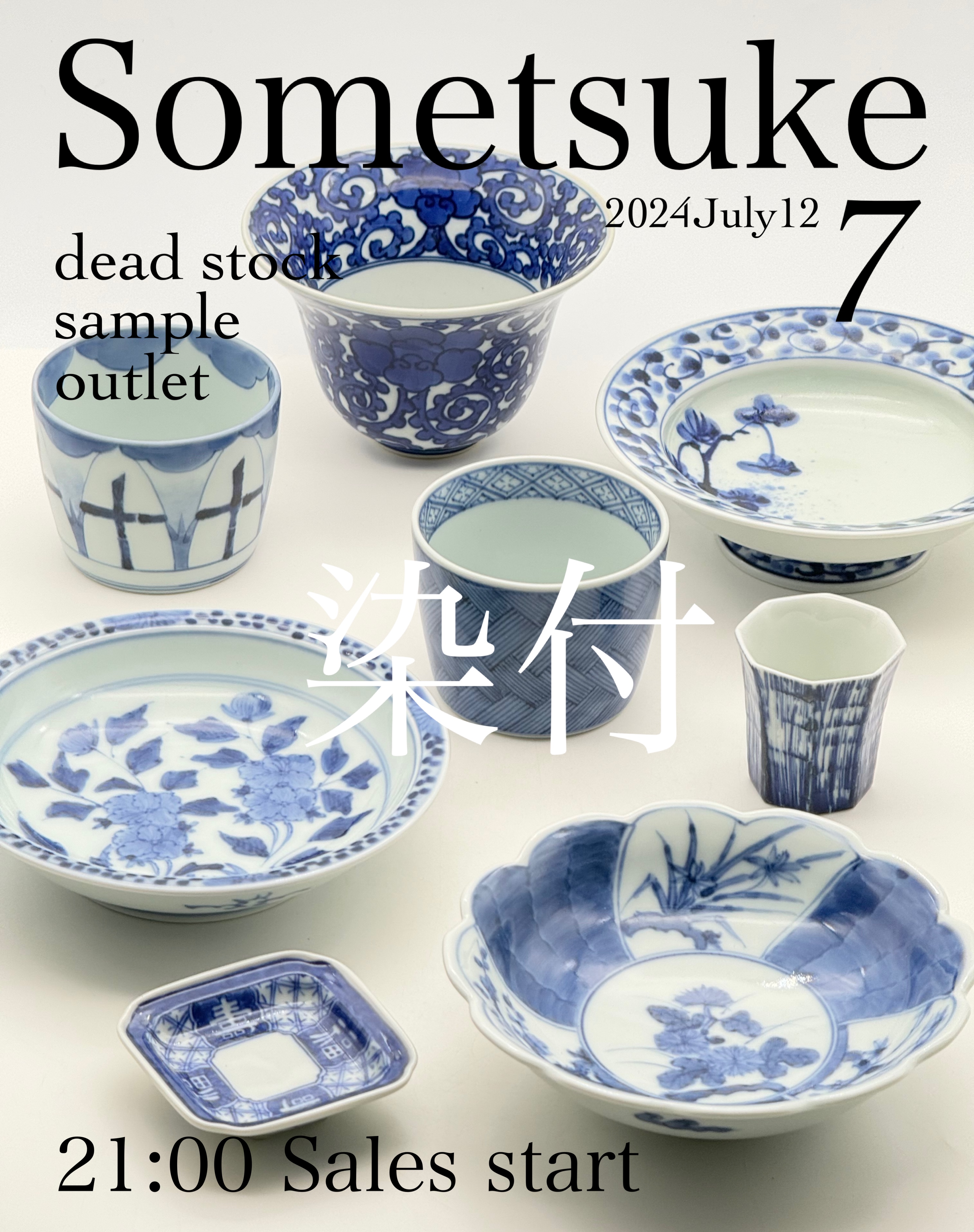 倉庫片付けたいSALE
