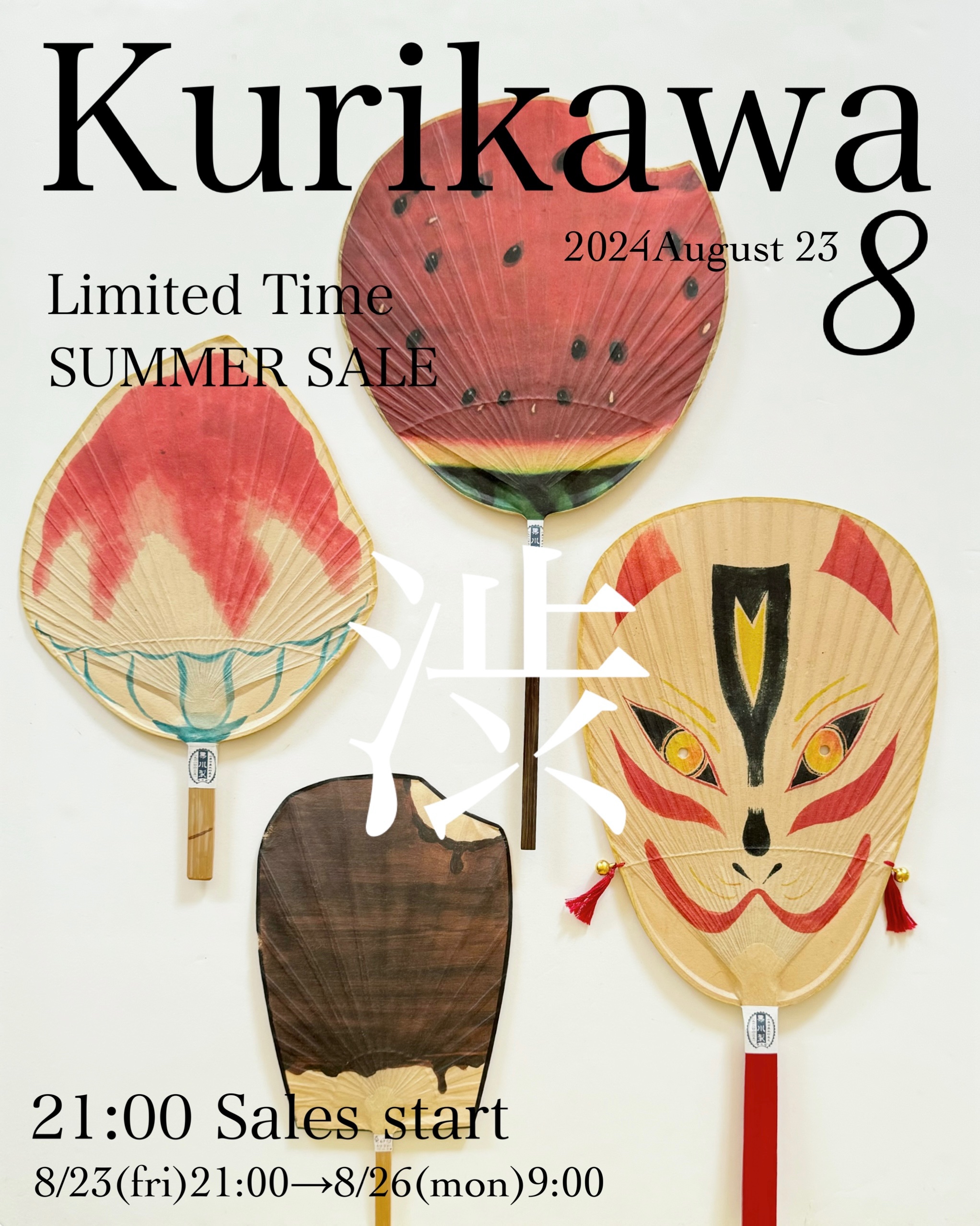 SUMMER SALE