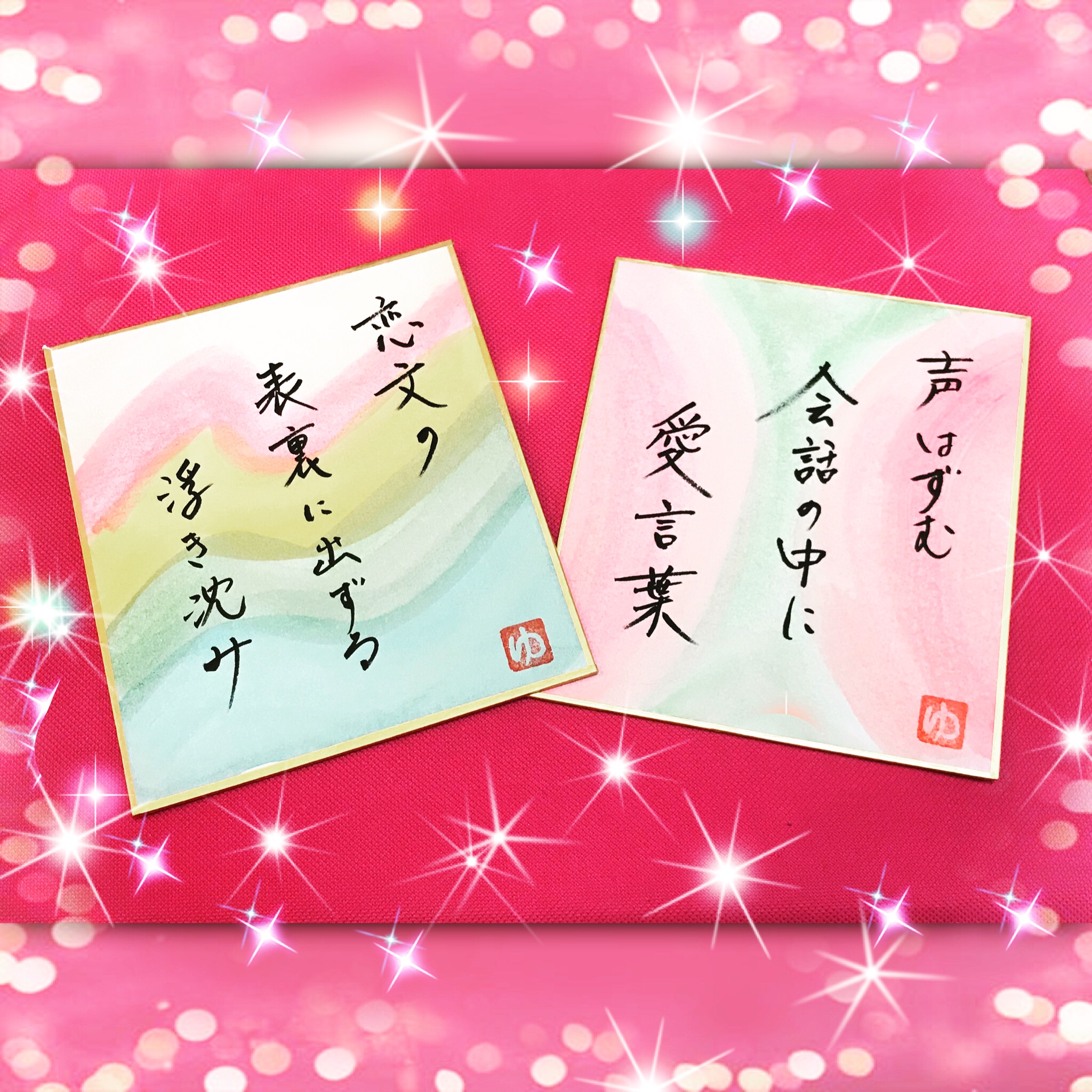 直感川柳より抜粋して作った…☆想プレート☆
